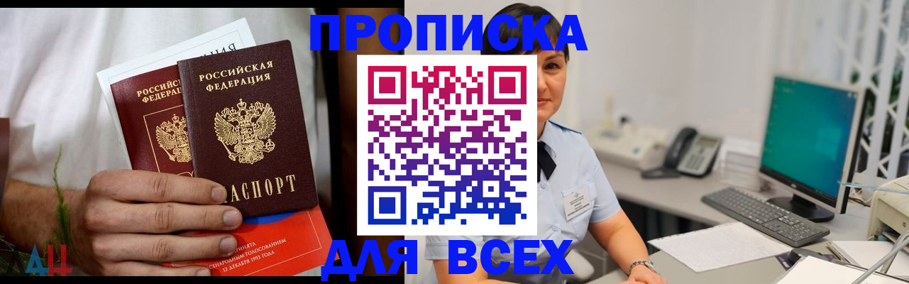 временная регистрация поиск в Новотроицке