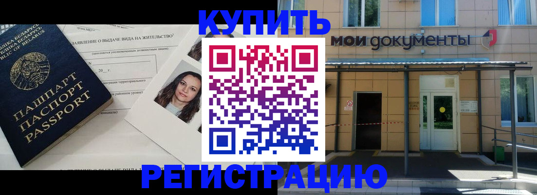 временная регистрация собственник в Новотроицке